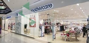 Магазин Mothercare на проспекте Мира