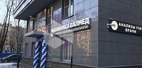 Клиника Валмед на Московском проспекте