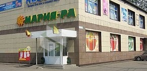 Сеть хозяйственных магазинов НОВЭКС в Ленинском районе