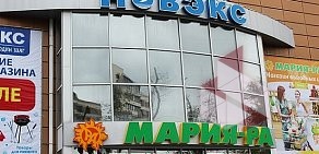 Сеть хозяйственных магазинов НОВЭКС в Ленинском районе