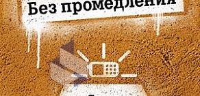 Оператор сотовой связи TELE2 Брянск на Авиационной улице