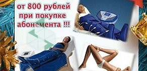 Салон красоты CITY STYLE — центр LPG массажа метро Проспект Ветеранов