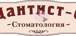 Стоматология Дантист-С в Солнечногорске
