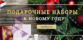 Интернет-магазин косметики и парфюмерии Aroma-Butik