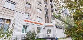Медицинский центр Медпрактика в Бердске на улице Островского