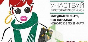 Торгово-развлекательный центр РИО на Московском шоссе