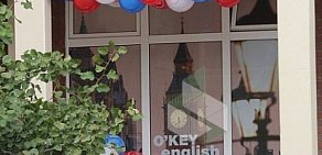 Образовательный центр OKEY ENGLISH на метро Лермонтовский проспект