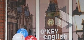 Образовательный центр OKEY ENGLISH на метро Лермонтовский проспект