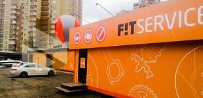 Автосервис FIT SERVICE в Балашихе