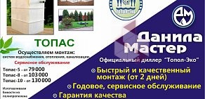 Торгово-монтажная компания Данила Мастер