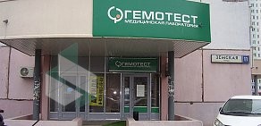 Медицинская лаборатория Гемотест в Чехове на Земской улице в Чехове