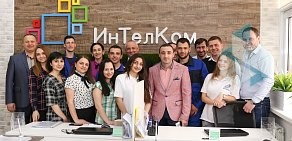 Компания ИнТелКом