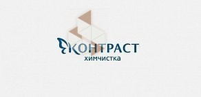 Химчистка премиум-класса Контраст на улице Свободы