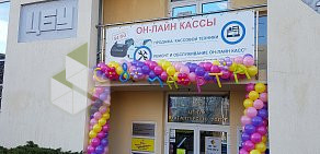 Центр Бухгалтерских Услуг на Волгоградской улице