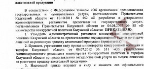 Правительство Калужской области Министерство конкурентной политики