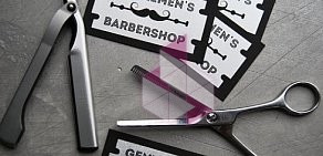 Barbershop Gentlemen's в Наставническом переулке