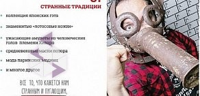Научно-развлекательная выставка Титикака на Казанской улице
