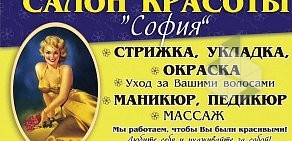 Салон красоты София на метро Проспект Просвещения