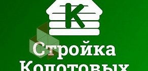 Строительная компания Стройка Колотовых на проспекте Дзержинского