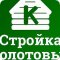 Строительная компания Стройка Колотовых на проспекте Дзержинского