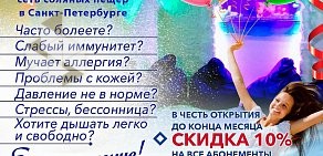 Соляная пещера Galomed на Петергофском шоссе