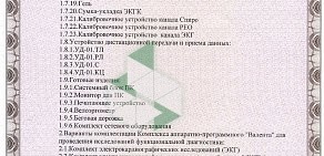 Торговая компания по продаже медицинского оборудования и оборудования для SPA-салонов Нева-Трейд-Плюс