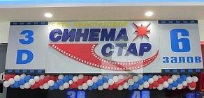 Синема стар на улице Фучика