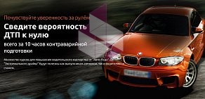 Школа контраварийного вождения Натальи Шведчиковой