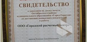 Пункт приема платежей ПлатежЦентр на 2-ой Садовой улице, 100/3