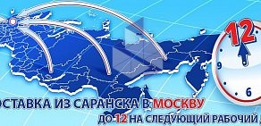 Курьерская служба ДАЙМЭКС