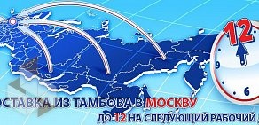 Курьерская служба ДАЙМЭКС