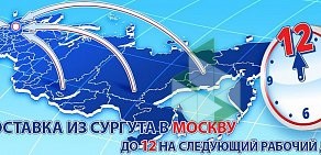 Курьерская служба ДАЙМЭКС