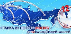 Курьерская служба ДАЙМЭКС