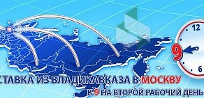 Курьерская служба ДАЙМЭКС