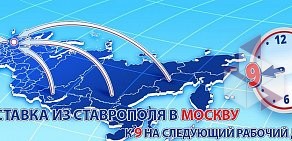 Курьерская служба ДАЙМЭКС