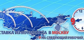 Курьерская служба ДАЙМЭКС