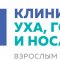 Клиника уха, горла и носа на Большой Очаковской улице