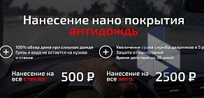 Автомойка Мойка UP