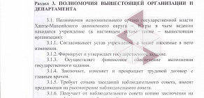 Мегионская городская стоматологическая поликлиника