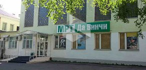 Медицинский центр Да Винчи на улице Клары Цеткин