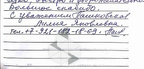 Консультационно-диагностический центр Международный Центр Сердца на Тверской улице