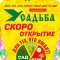 Усадьба сеть магазинов товаров для дома и сада на проспекте Ленинского Комсомола, 2б