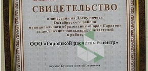 Пункт приема платежей ПлатежЦентр на проспекте Строителей, 18 киоск