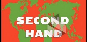 Магазин одежды SECOND HAND на улице Мечникова