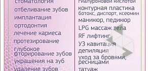 Студия красоты и здоровья Даниэль в Полтавском проезде