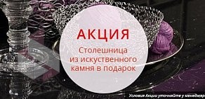 Мебельный салон ЭМФА Люкс