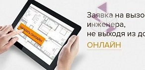 Омсктехинвентаризация