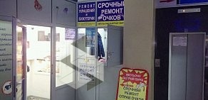 Ремонтная мастерская Мастер Лазер на метро Менделеевская