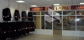 Магазин Артемида в Марьино