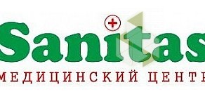 Медицинский центр SANITAS в Щёлково